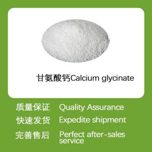 Calcium glycinate CAS 35947-07-0